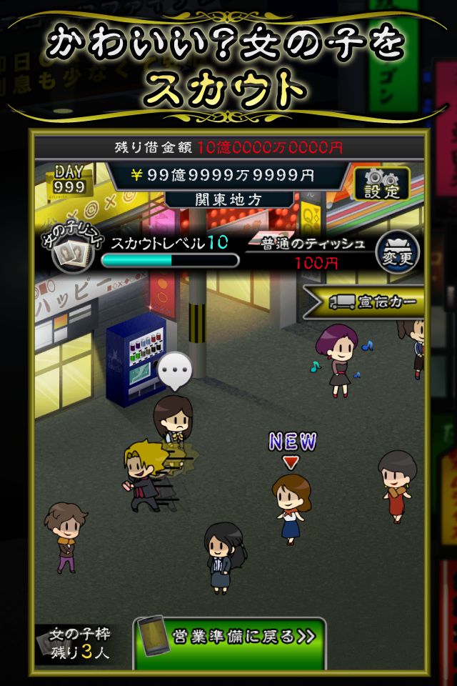 Screenshot of ニコニコ交際倶楽部