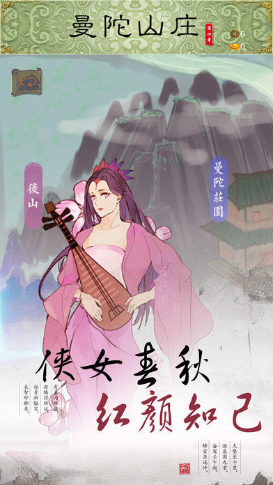 所谓江湖 screenshot game