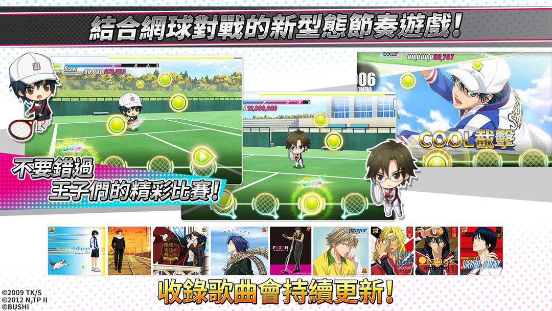 新網球王子RisingBeat screenshot game
