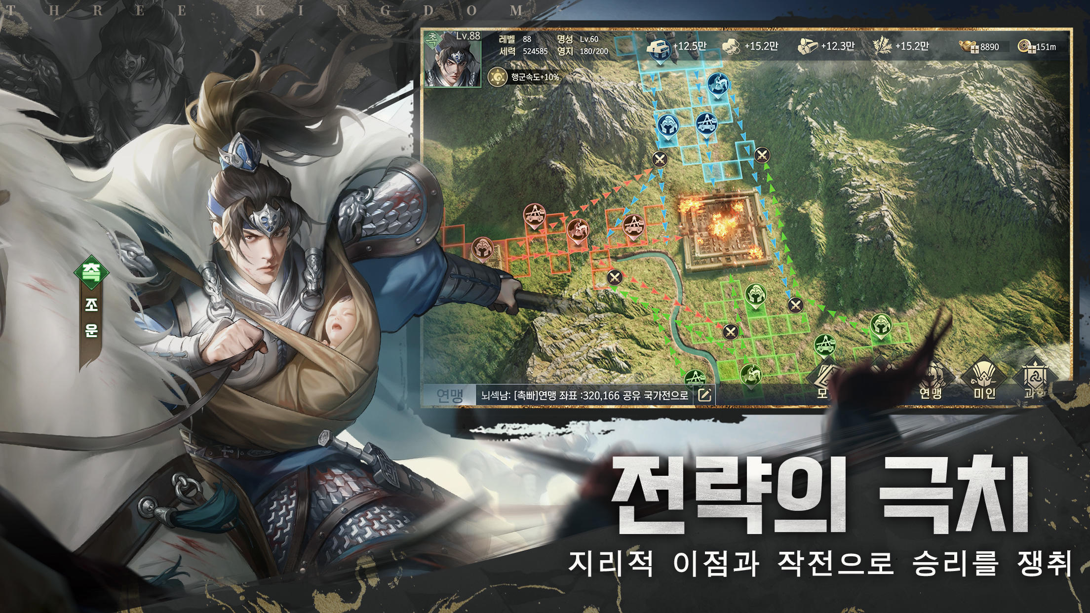 수삼국 Game Screenshot
