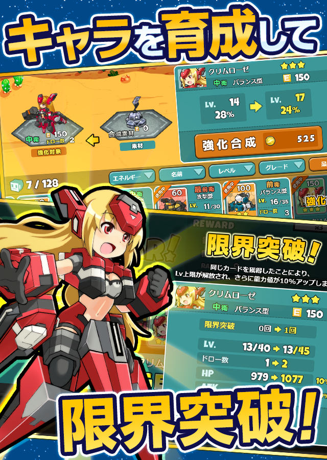 Скриншот игры コズミックブレイク ソラの戦団【フルボイスRPG（ソラ戦）】