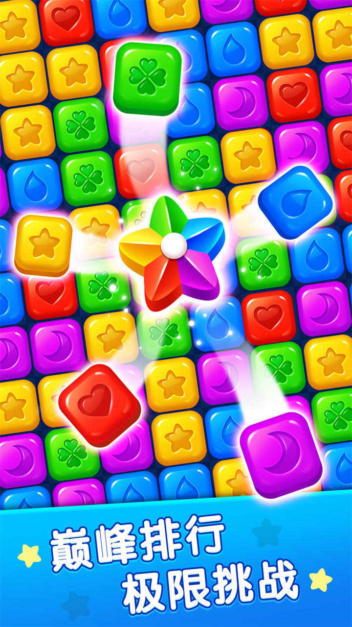 欢乐星星Android Game Screenshot
