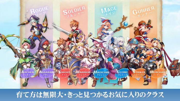 ローズオンライン夢見る女神と星の旅路 Game Screenshot