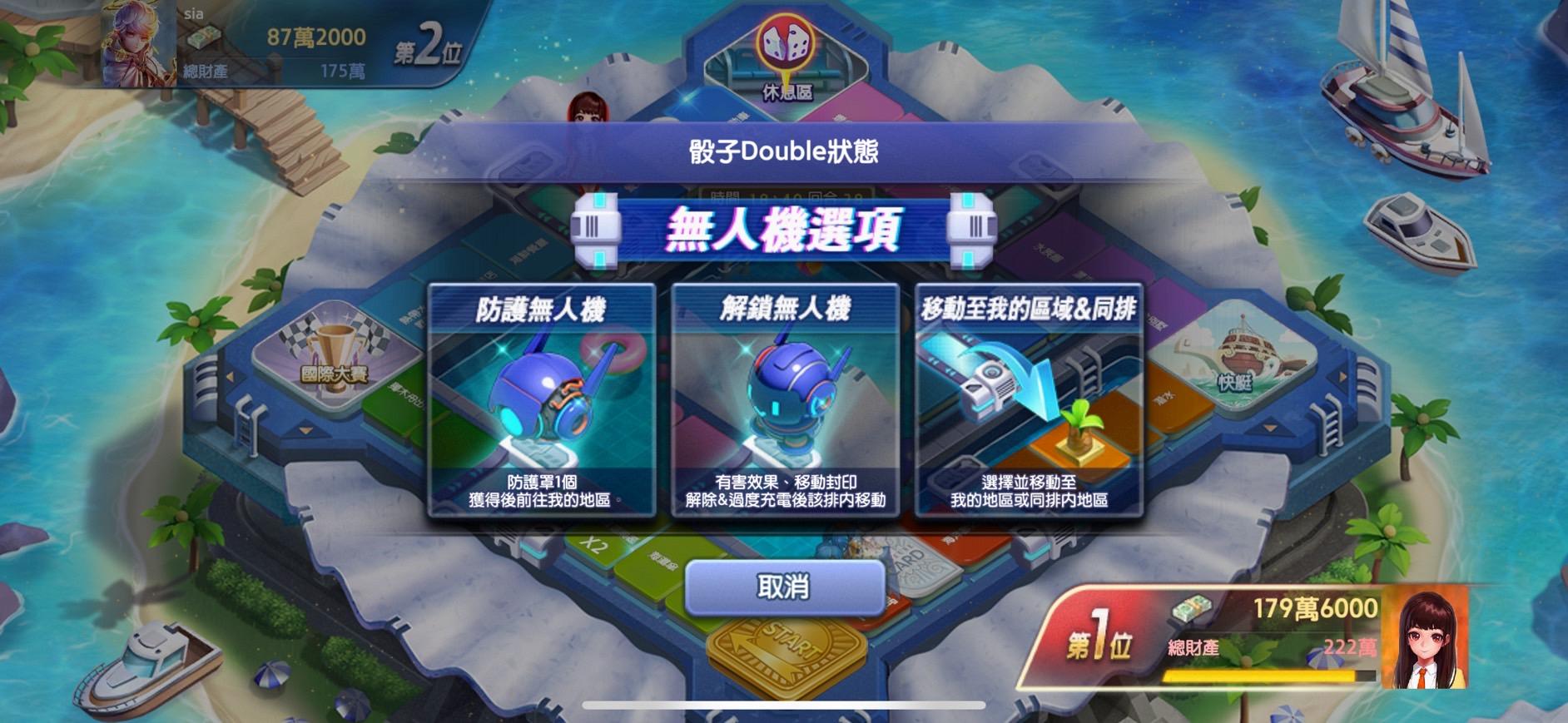 LINE 旅遊大亨 遊戲截圖