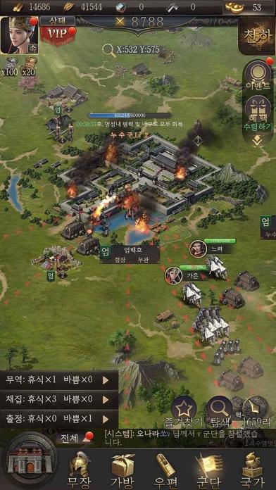 삼국지 제후전 Game Screenshot