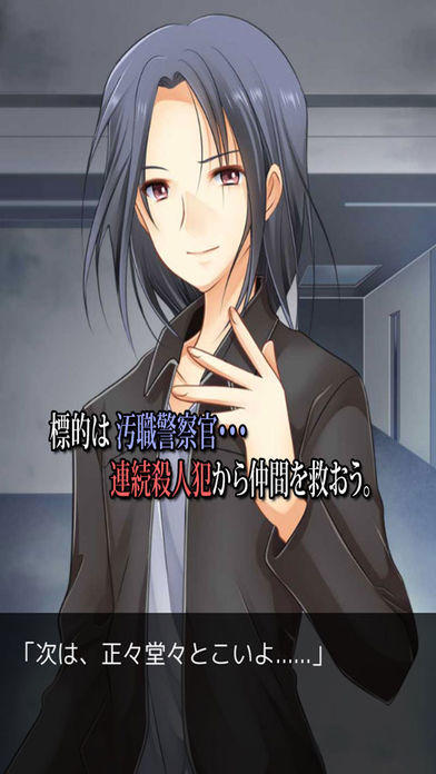 悪しき暴力の秩序 Game Screenshot