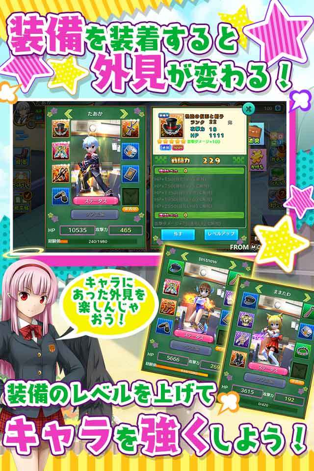 チャイムが鳴ったら！ Game Screenshot