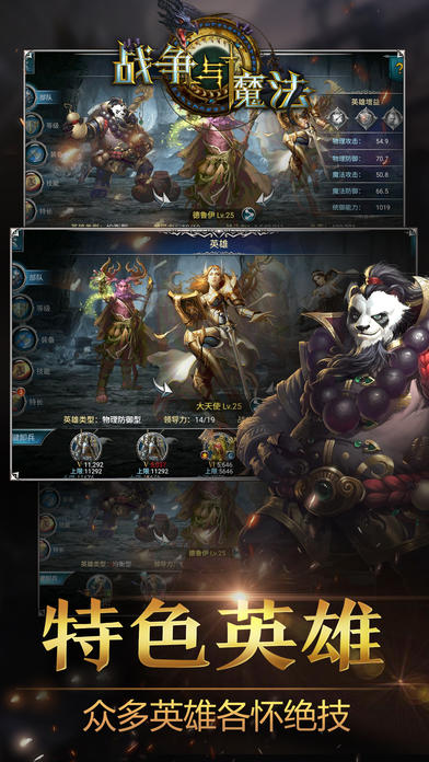 Cuplikan Layar Game 战争与魔法 (War and Magic)