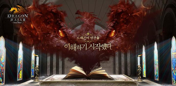 Banner of Dragon Raja 2 1.1.3