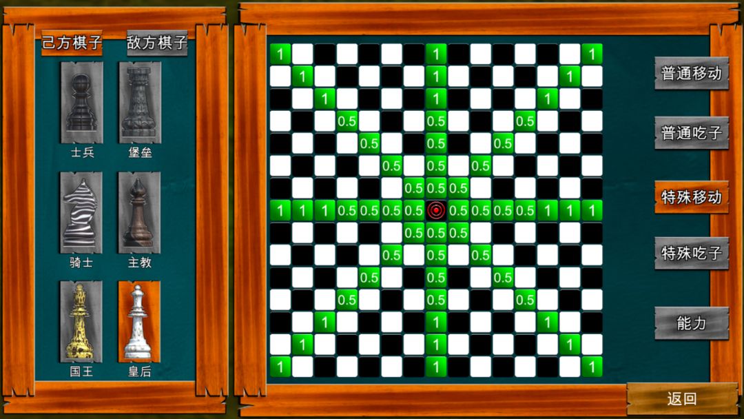 节奏象棋 게임 스크린 샷