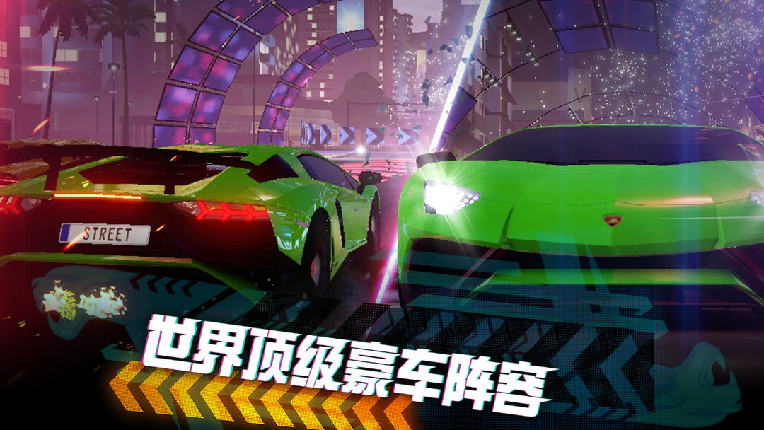 Screenshot of 极限竞速：街头传奇