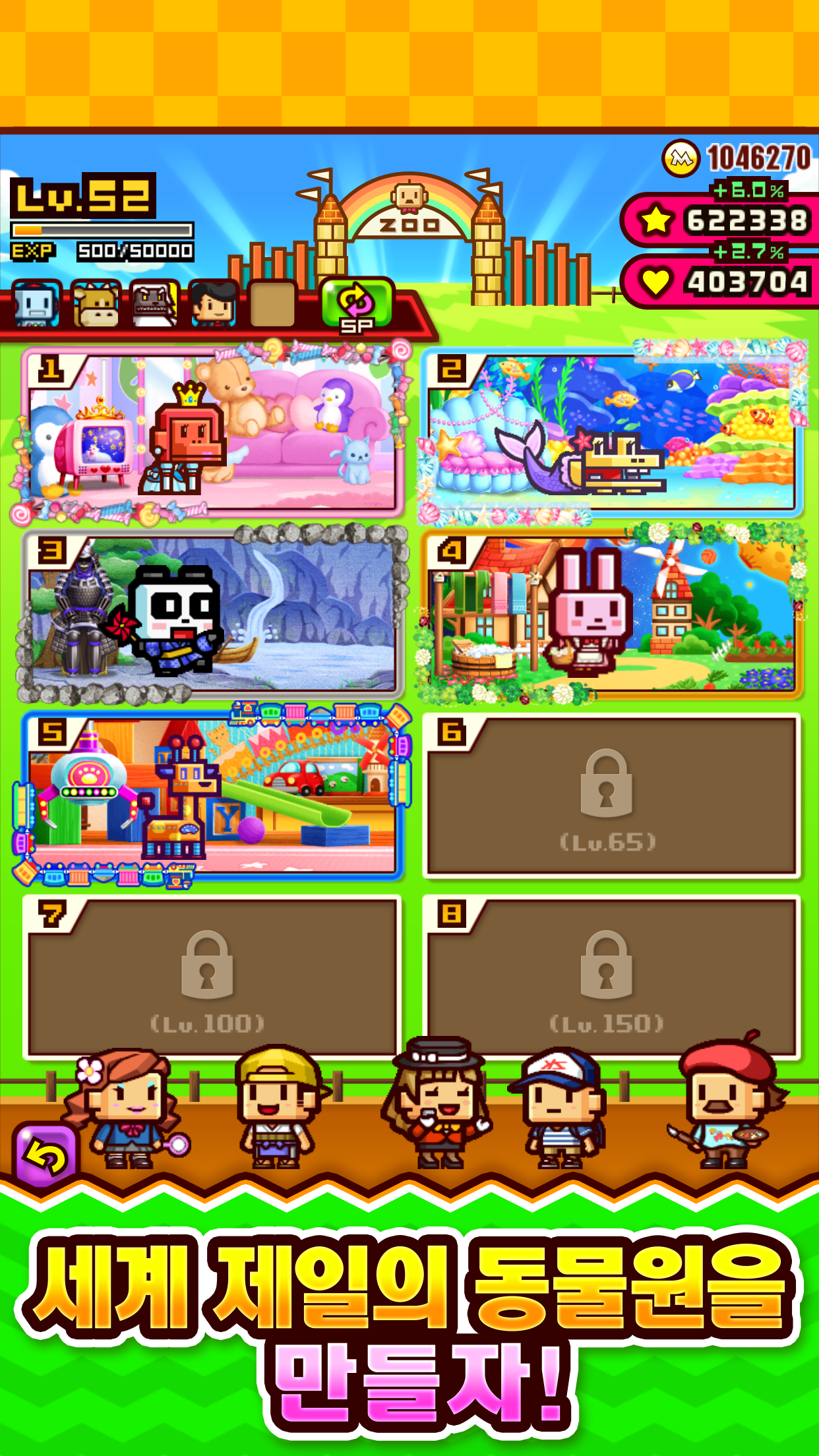 Скриншот игры ZOOKEEPER BATTLE