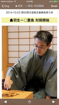 Shogi Live Game Screenshot