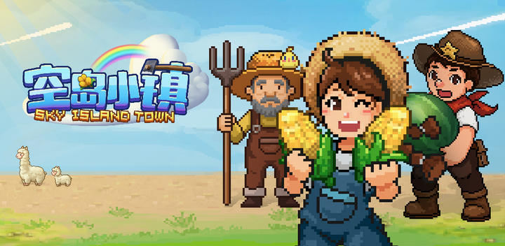 Banner of Sky Island Town (Test Server) 