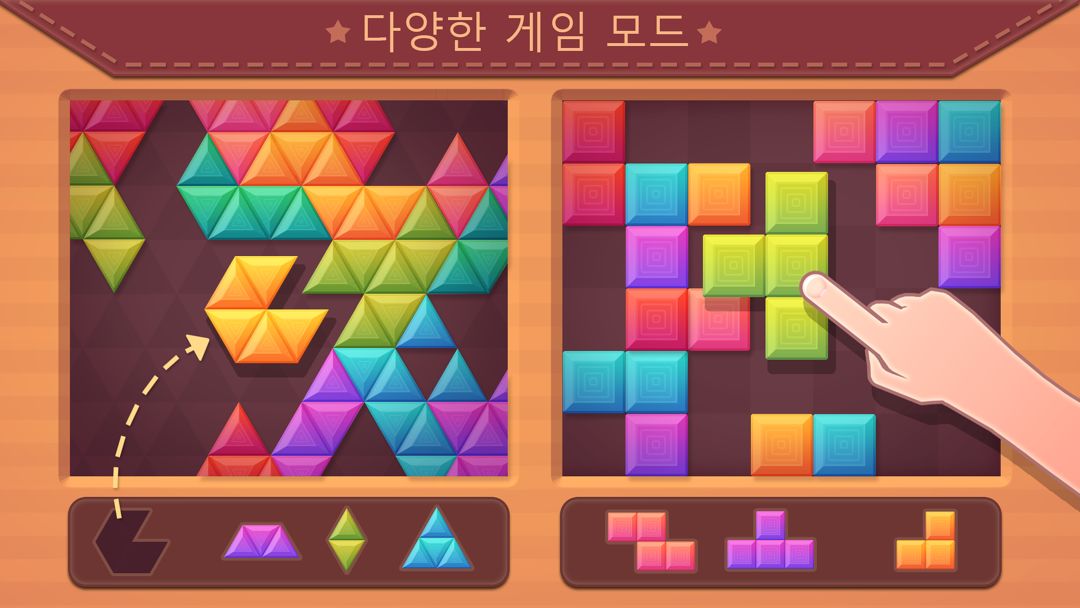Polyblock - 블록 퍼즐 게임 오프라인 게임 스크린 샷