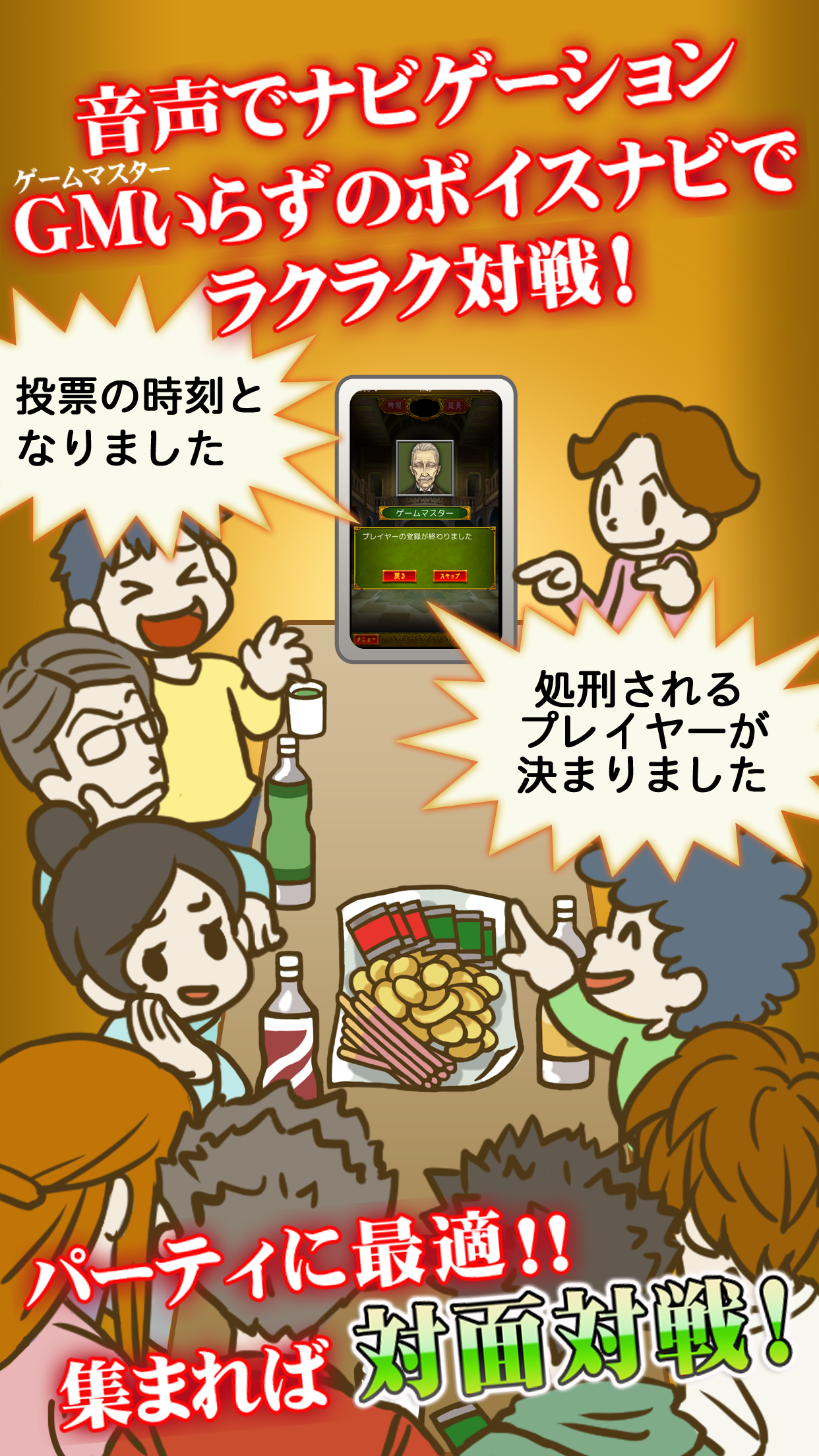 人狼 ジャッジメント Download Game Taptap