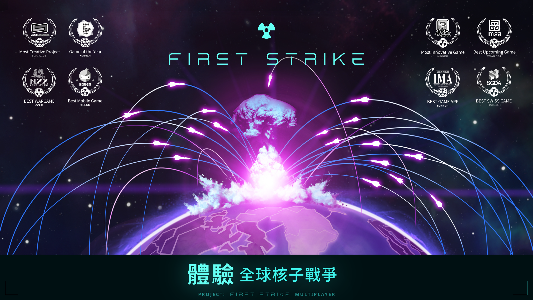 先发制人 First Strike遊戲截圖