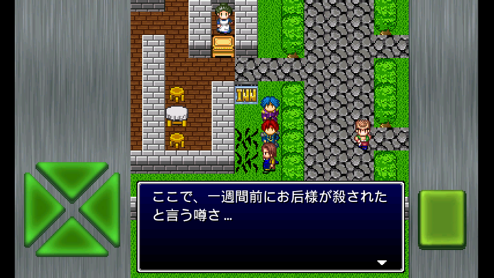 Screenshot of ガイラルディア5
