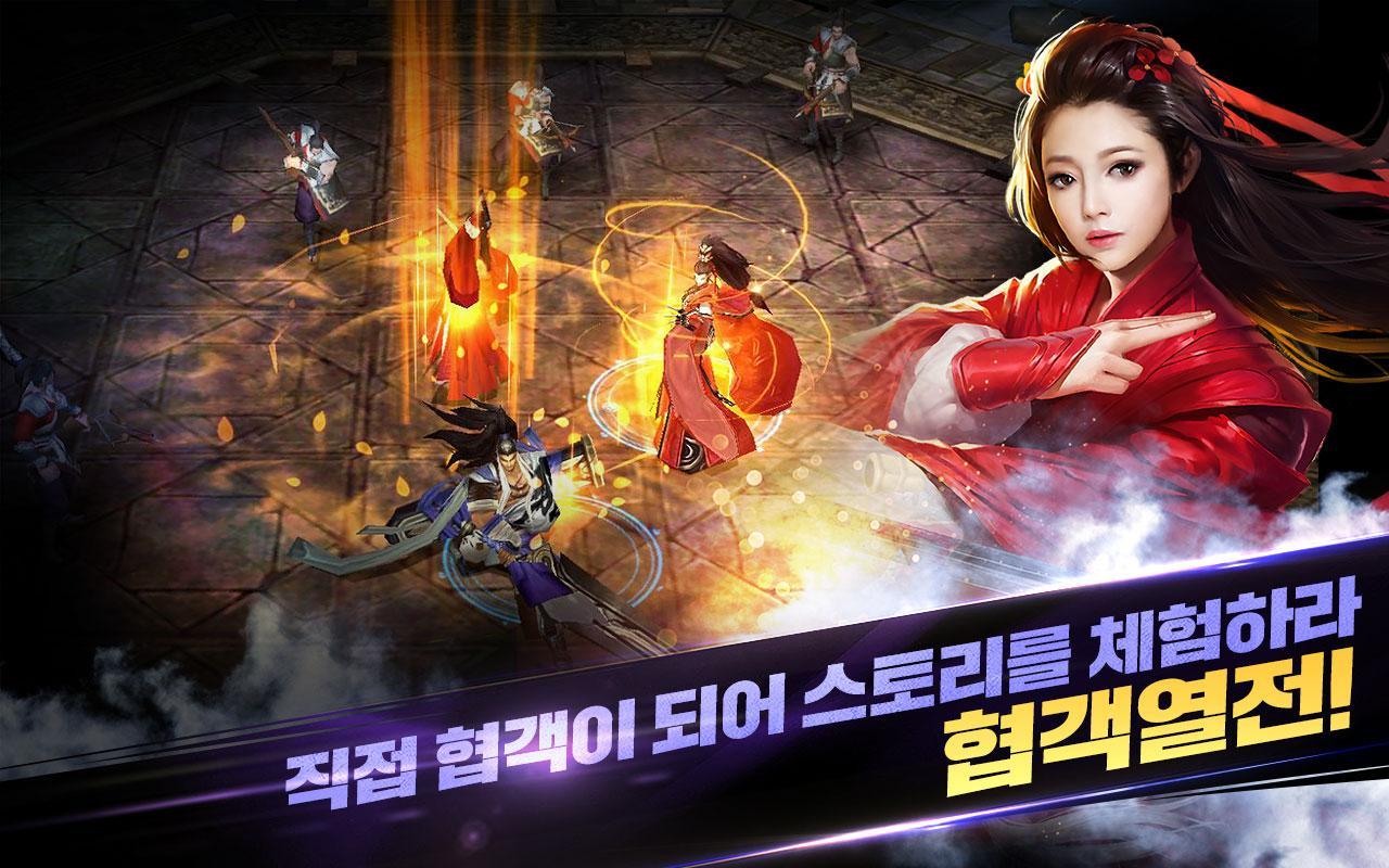 삼검호2 Game Screenshot