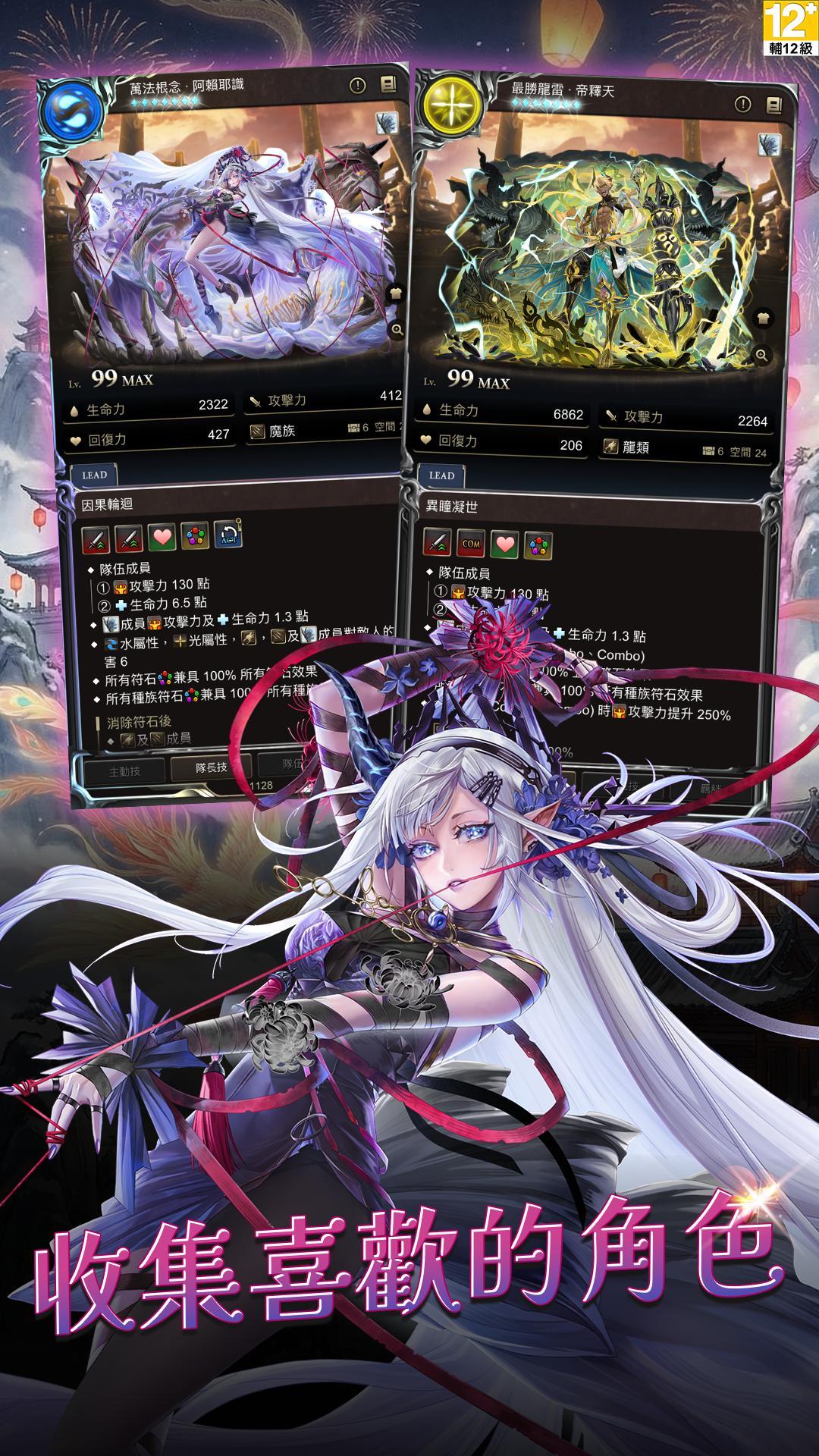 神魔之塔 ゲームのスクリーンショット