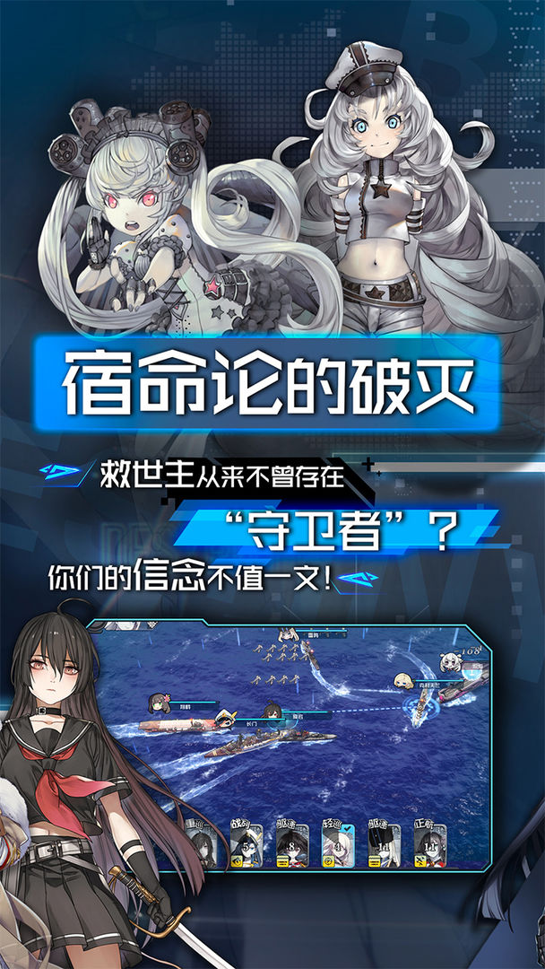 Screenshot of 超次元大海战