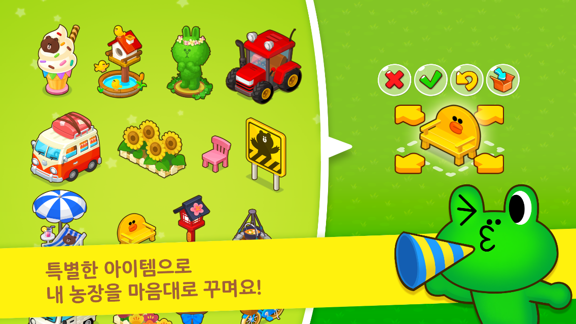 라인 브라운팜 게임 스크린샷