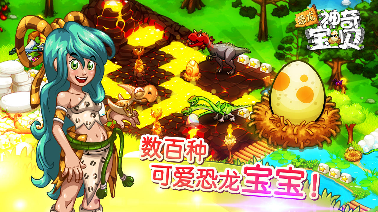 Screenshot 1 of 恐竜ポケモン 