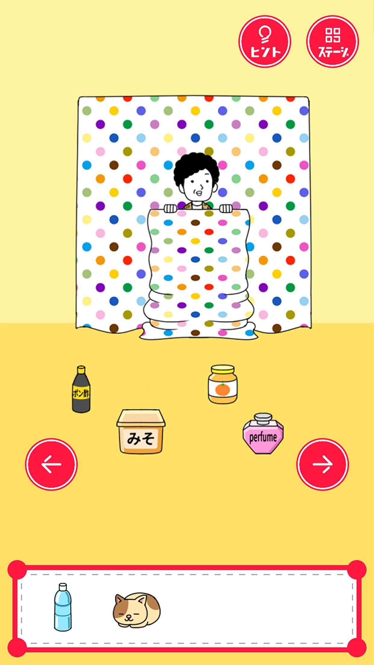 浮気の証拠どこに隠したのぉ？-浮気系の脱出ゲーム- 遊戲截圖