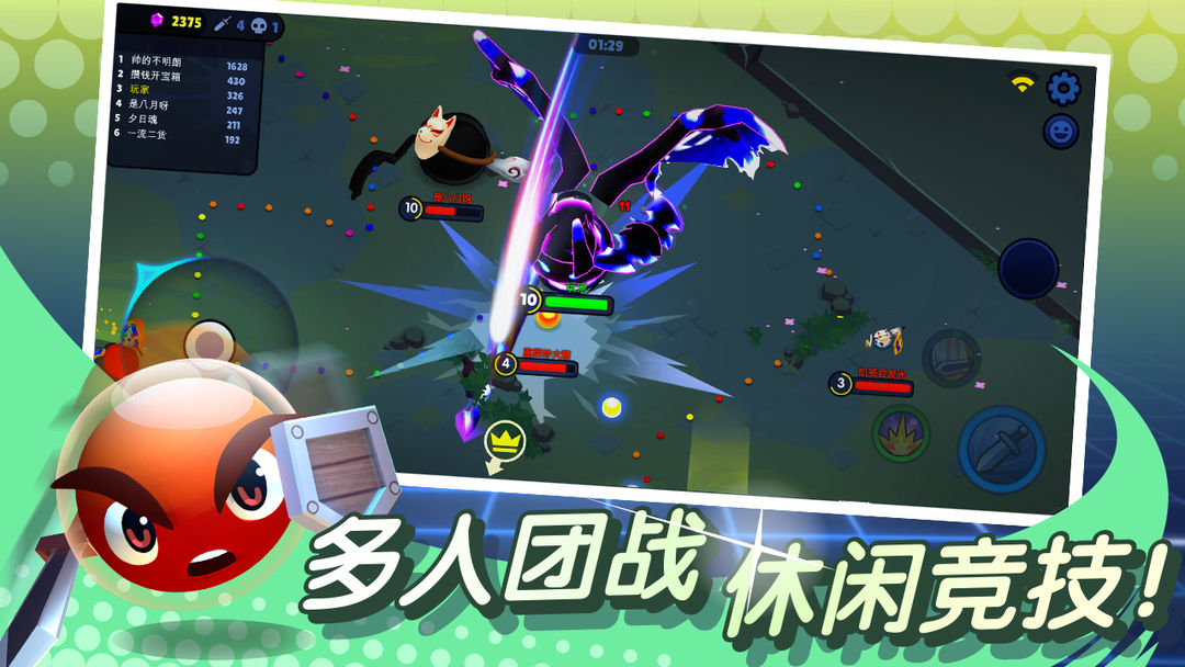 Screenshot of 橡皮泥大作战