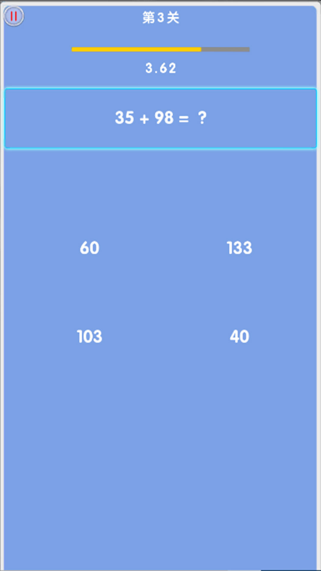 极限算式 Game Screenshot