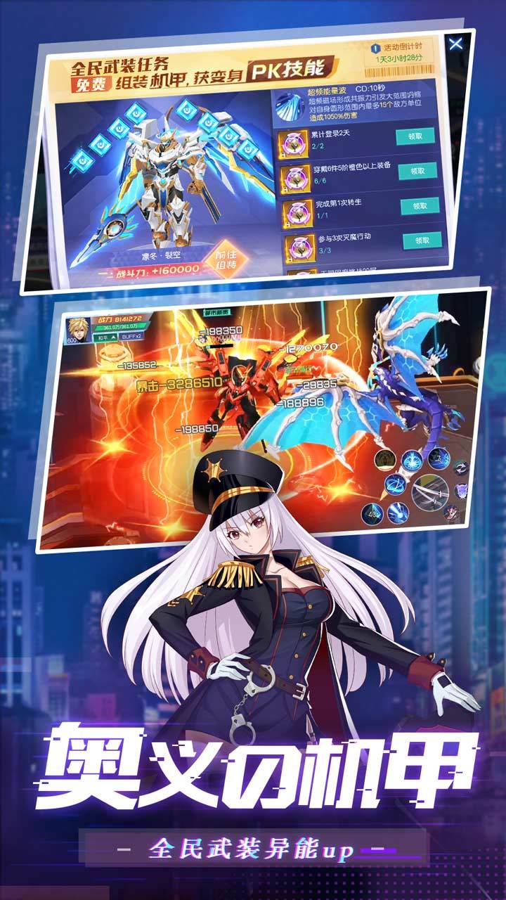 魔力契约 게임 스크린샷