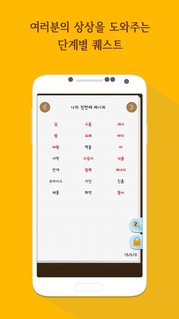 Captura de Tela do Jogo Alchemy-나만의 실험실