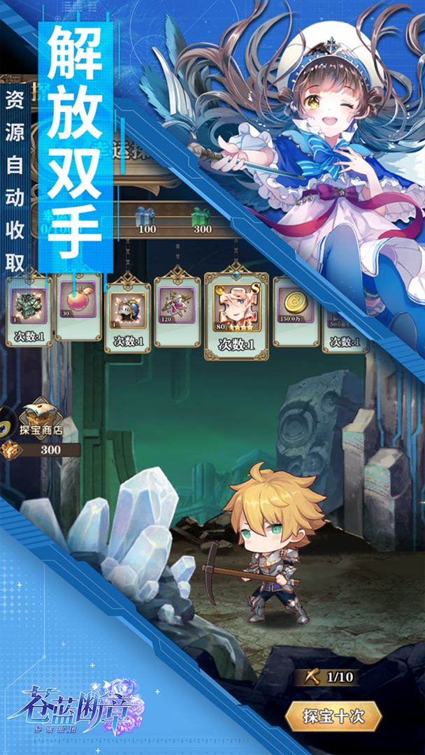 Screenshot of 苍蓝断章