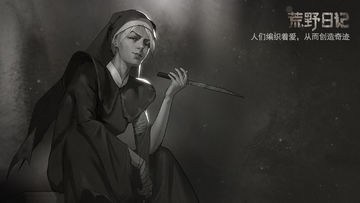 Captura de Tela do Jogo 荒野日记(测试服)