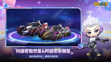 跑跑卡丁車 Rush+ 遊戲截圖
