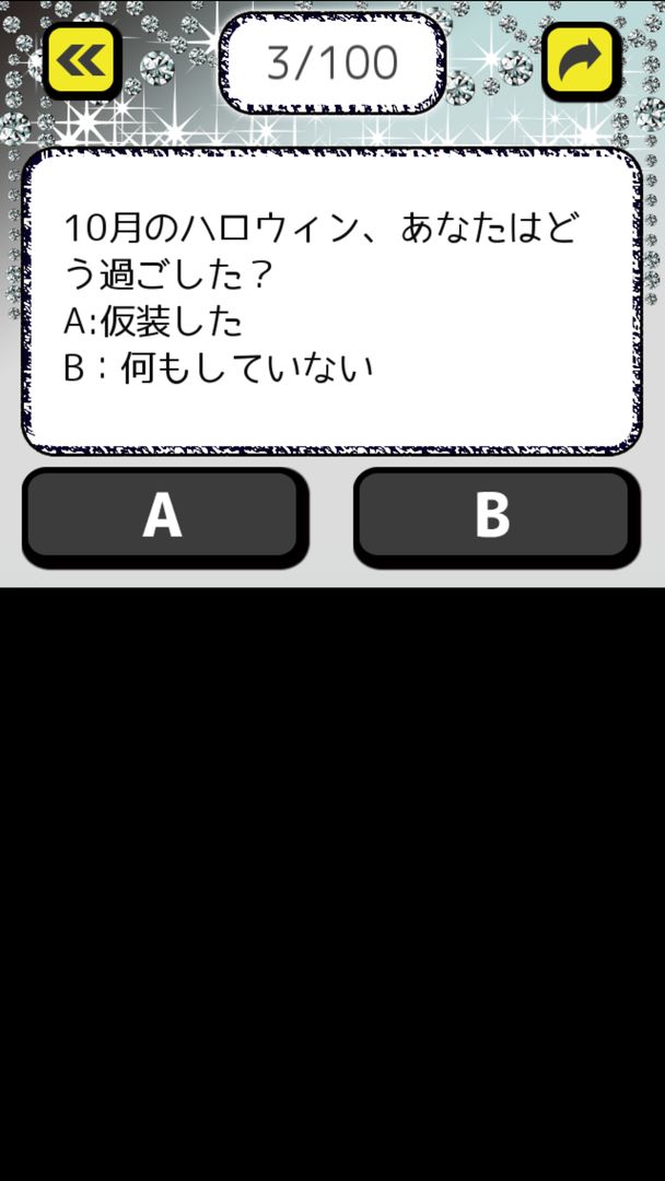 Screenshot of 小悪魔度診断