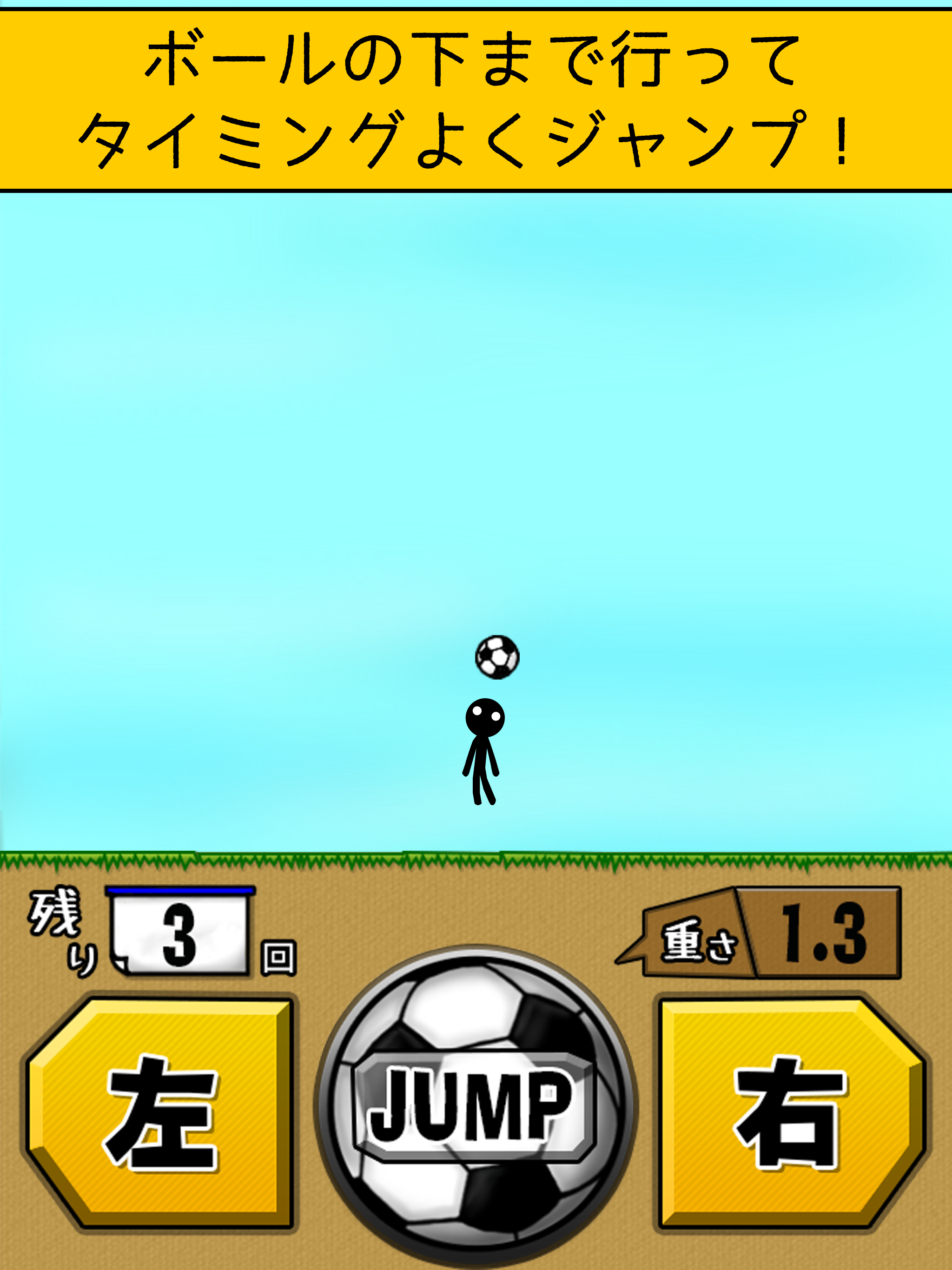 the soccer lifting - Lv99 Game Screenshot