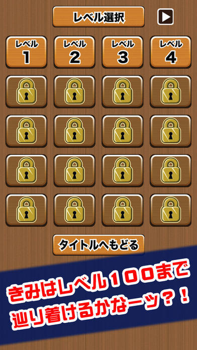 Screenshot of 激ムズ漢字まちがい探し100