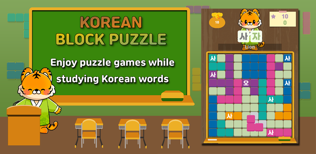 Banner of Korean Block Puzzle 
