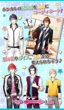 星彼Days 게임 스크린샷