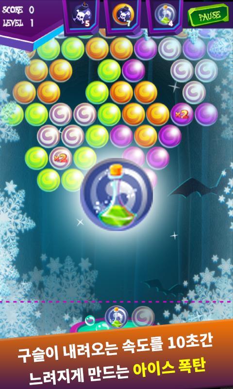버블 몬스터 게임 스크린샷