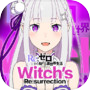 Re:ZERO – Starting Life in Another World Witch’s re:surrection