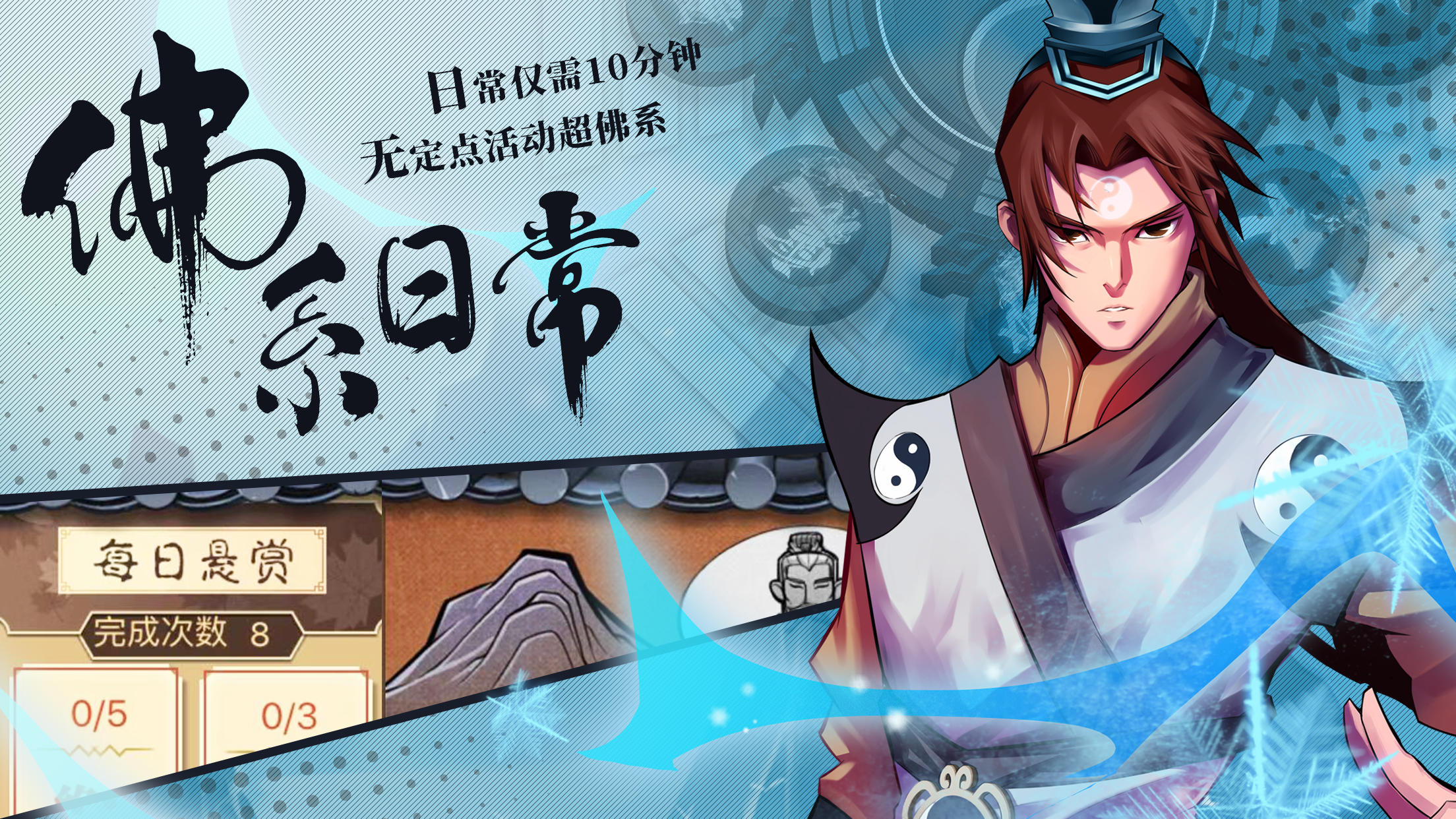 武林英雄传 Game Screenshot