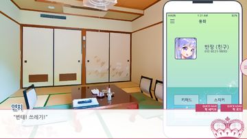 달별 공주는 왕따당하지 않아. Game Screenshot