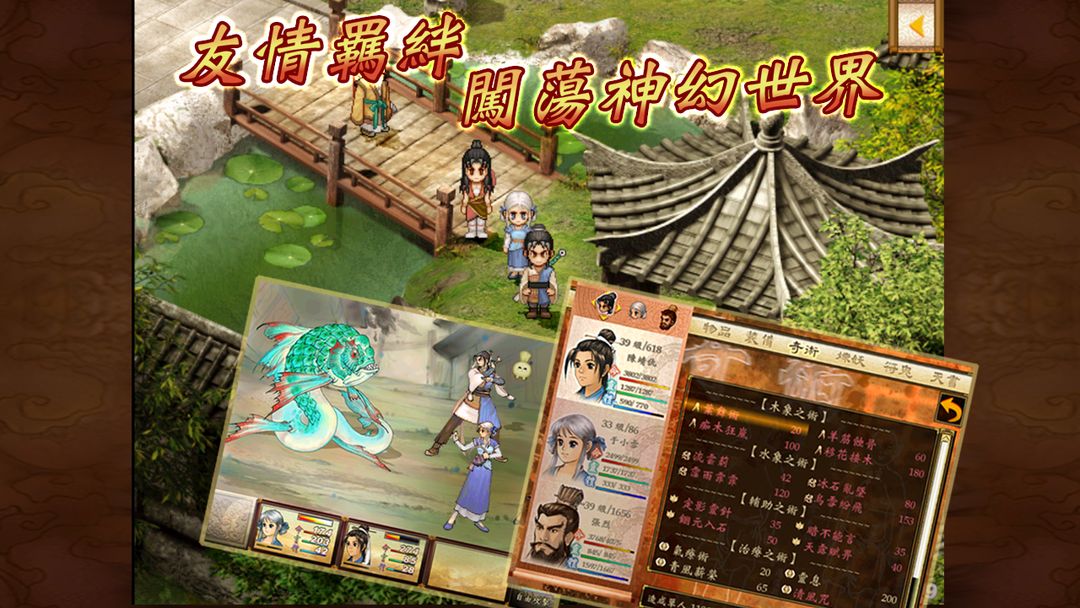 轩辕剑叁外传天之痕 screenshot game