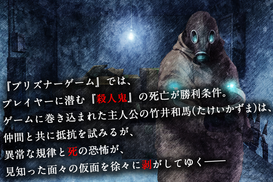 ADV トガビトノセンリツ（製品版） - KEMCO 遊戲截圖