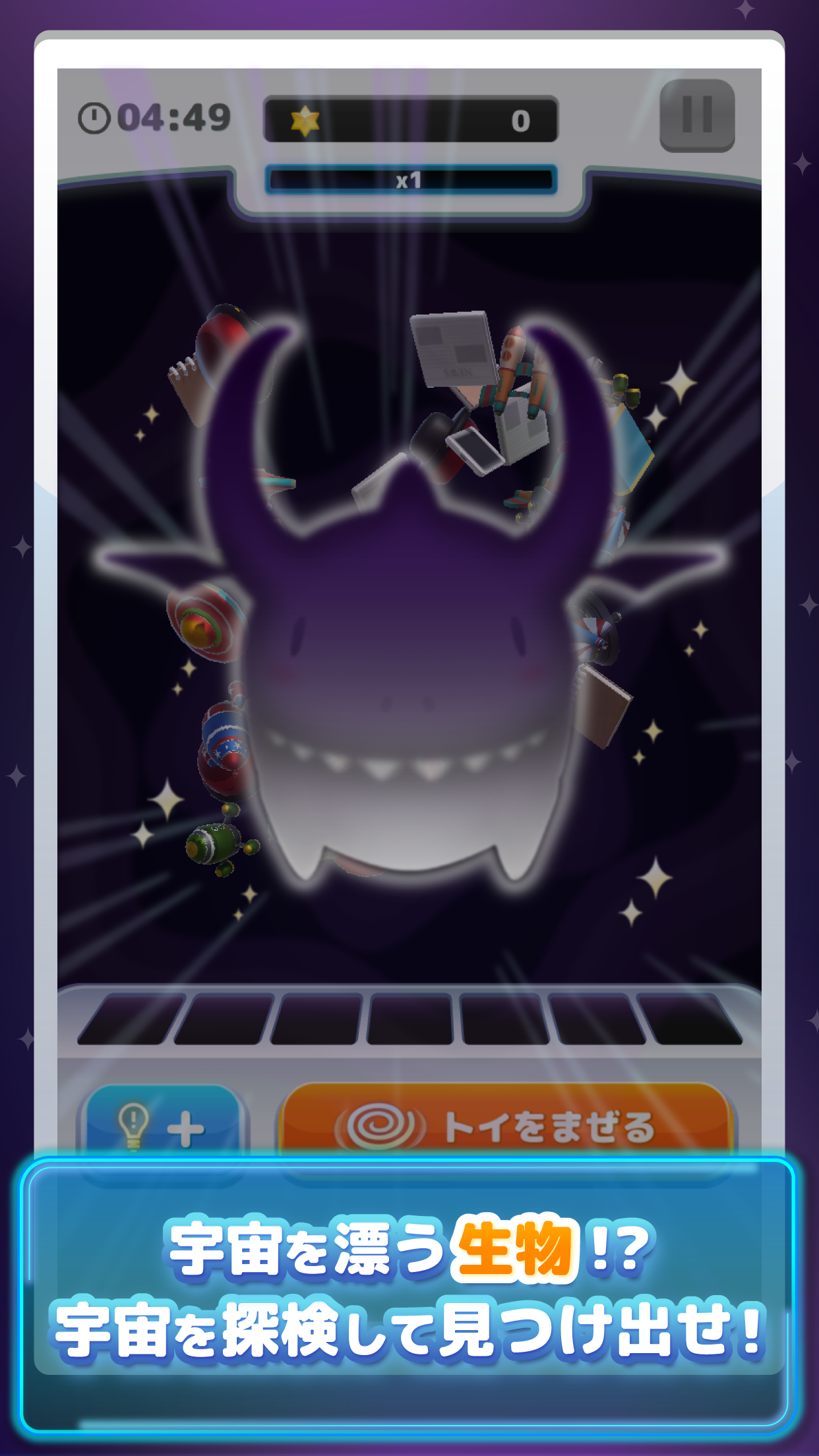 LINE：スペーストイコレクト 게임 스크린샷