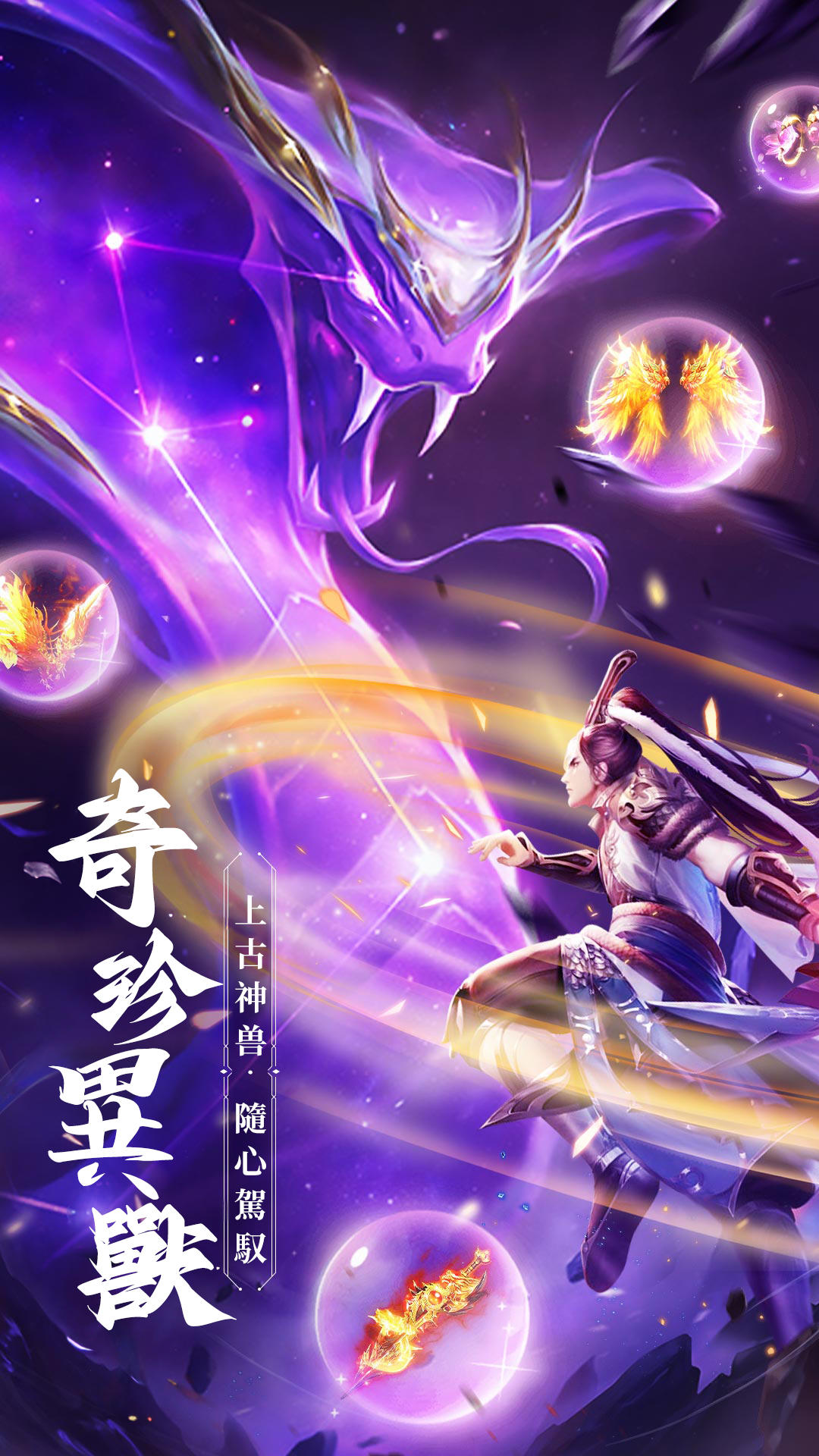 Screenshot of 幻世仙途