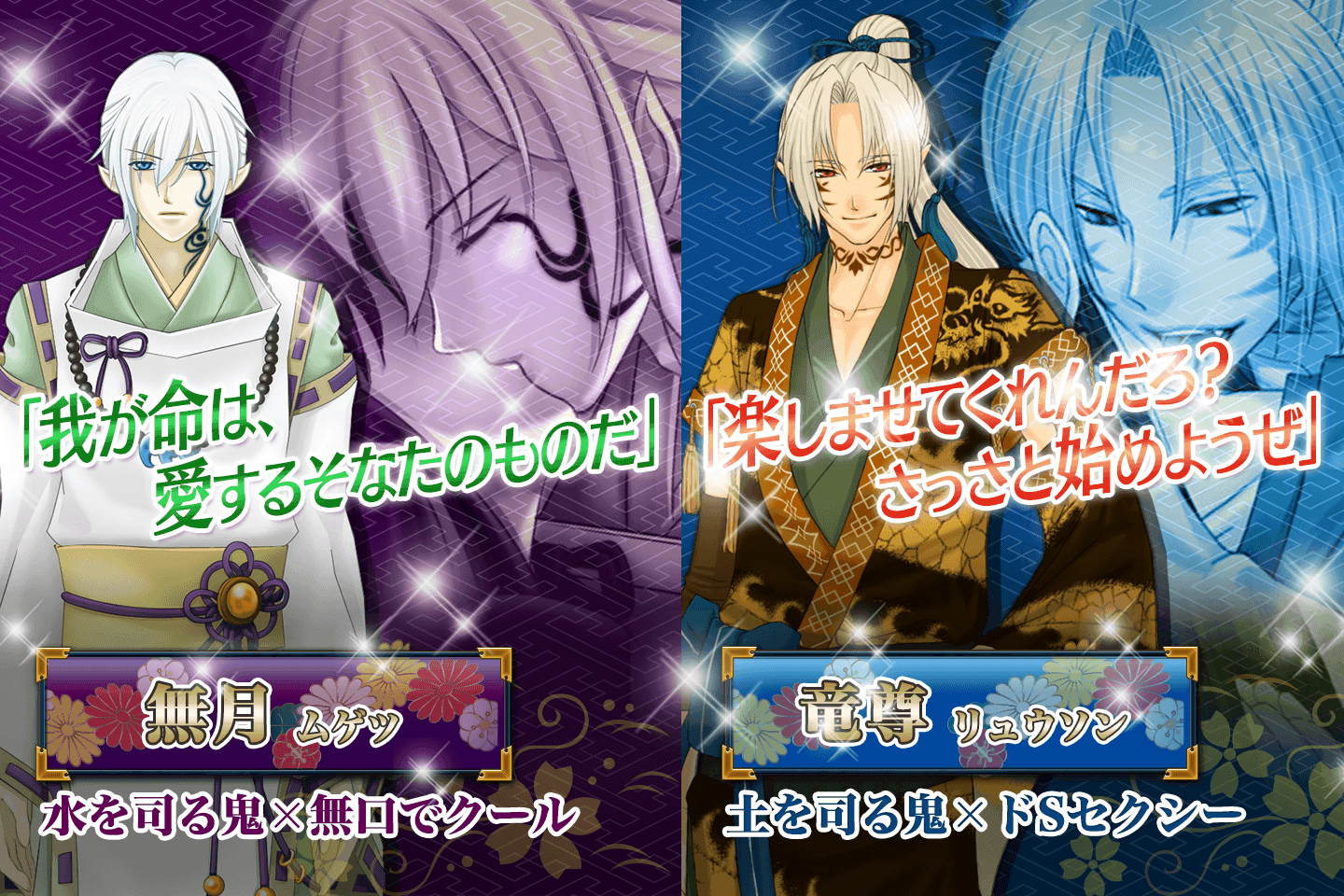 【恋愛ゲーム 無料 女性向け 人気】鬼灯(ほおずき) -覚醒- 遊戲截圖