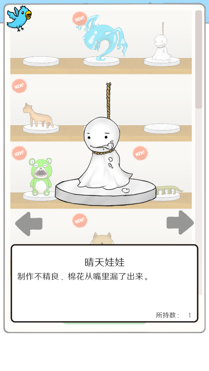 无限扭蛋 게임 스크린샷